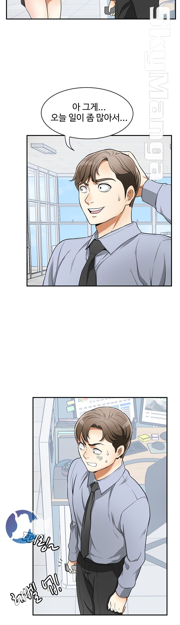 Prohibited Raw Chapter 29 Page 31