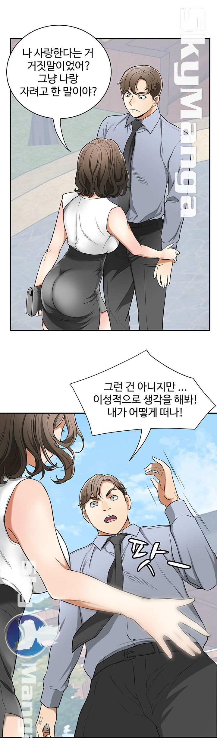 Prohibited Raw Chapter 29 Page 35