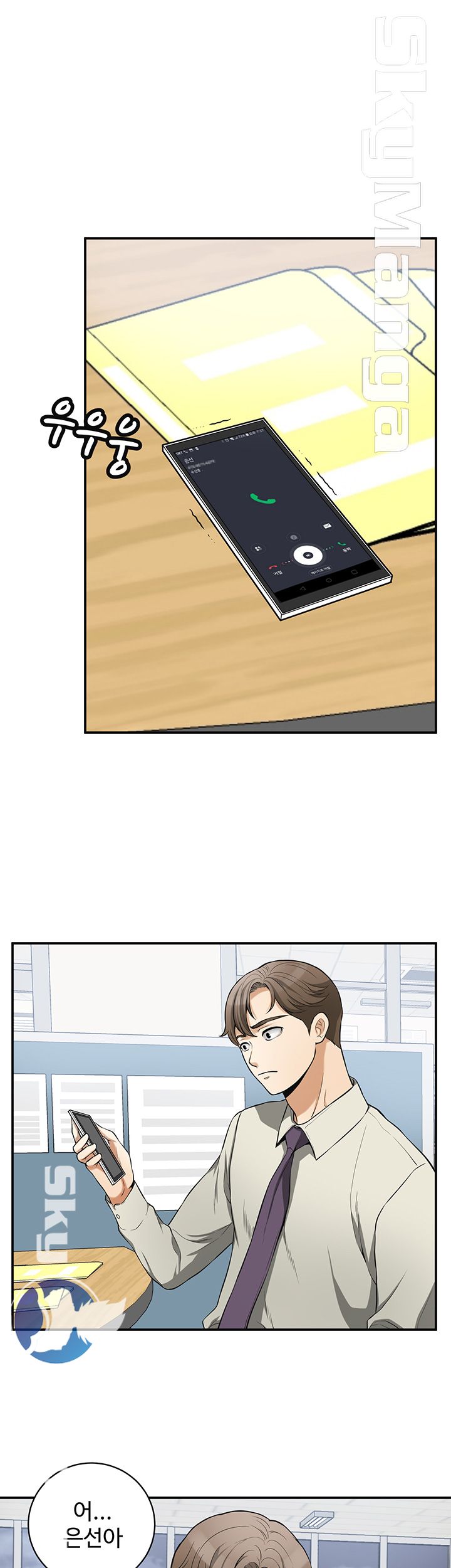 Prohibited Raw Chapter 29 Page 4