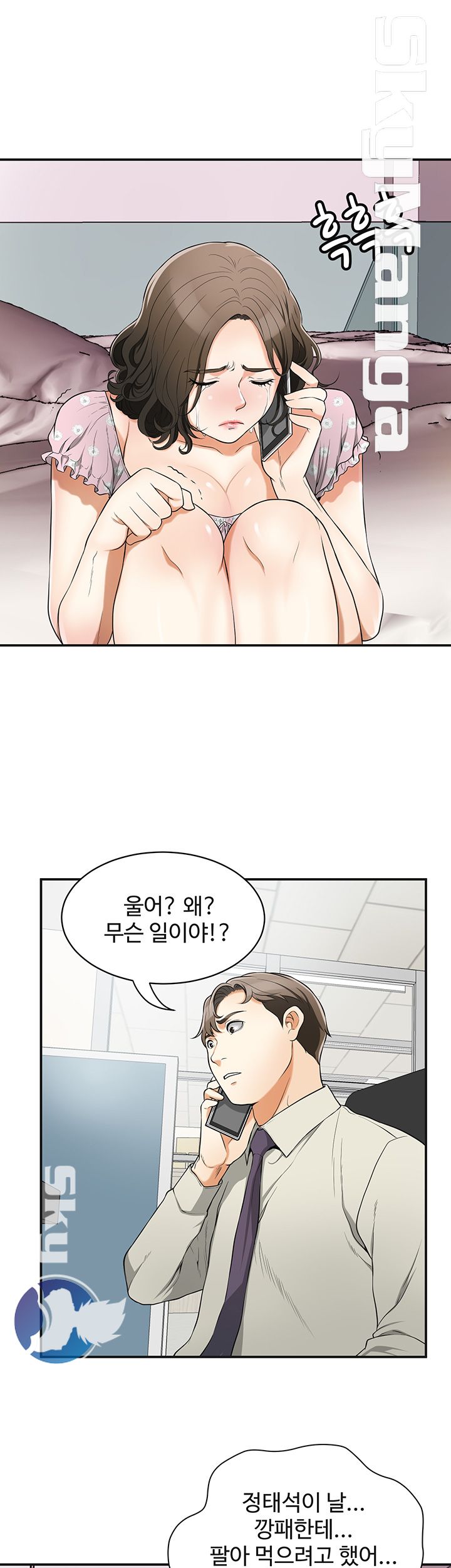 Prohibited Raw Chapter 29 Page 6