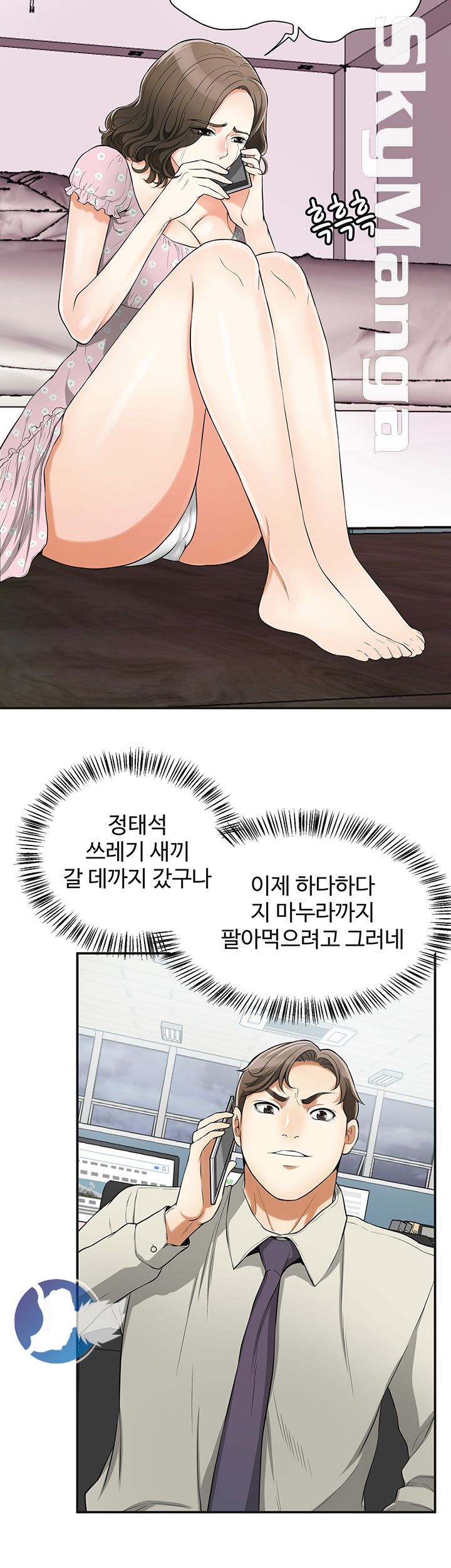 Prohibited Raw Chapter 29 Page 7
