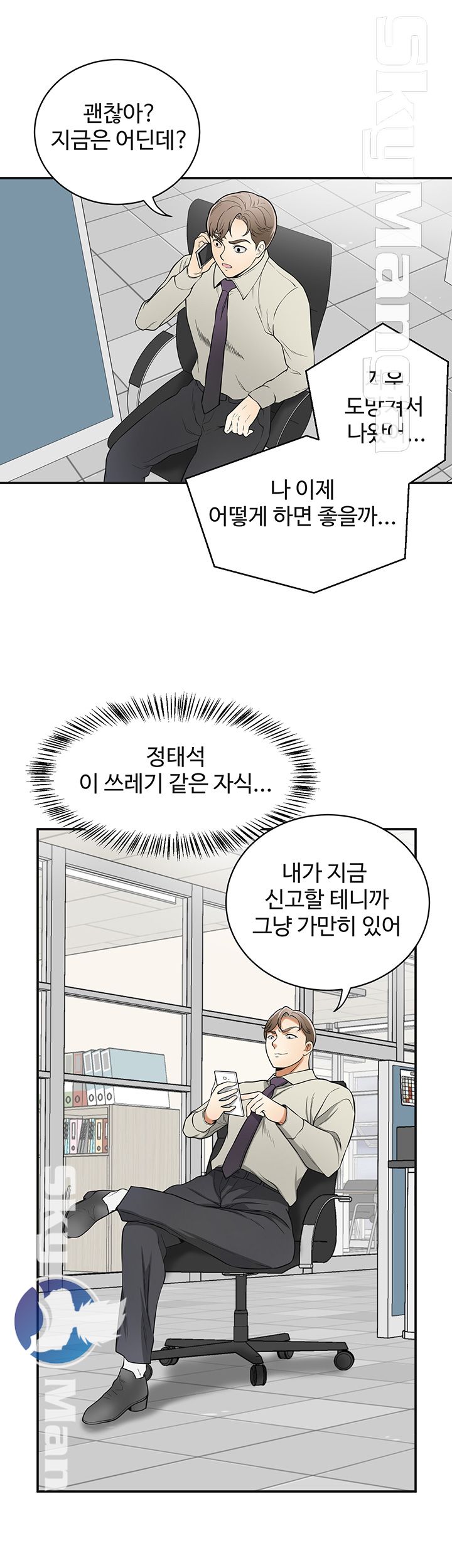Prohibited Raw Chapter 29 Page 8