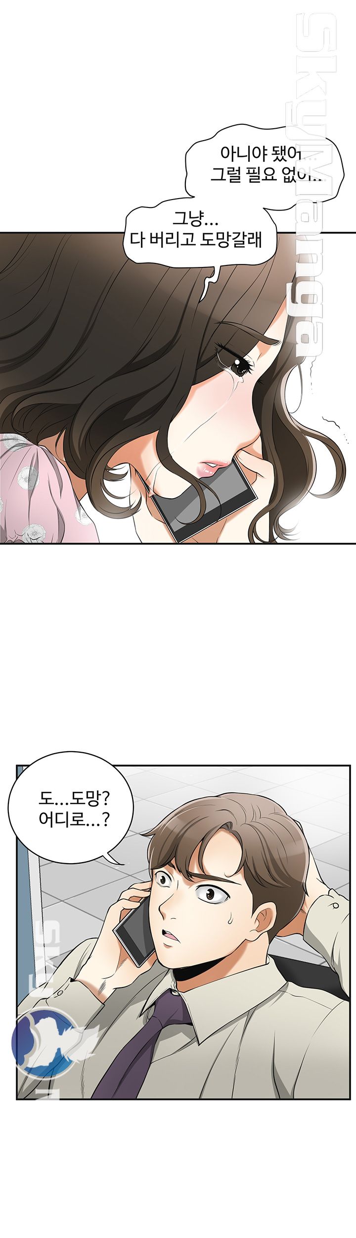 Prohibited Raw Chapter 29 Page 9