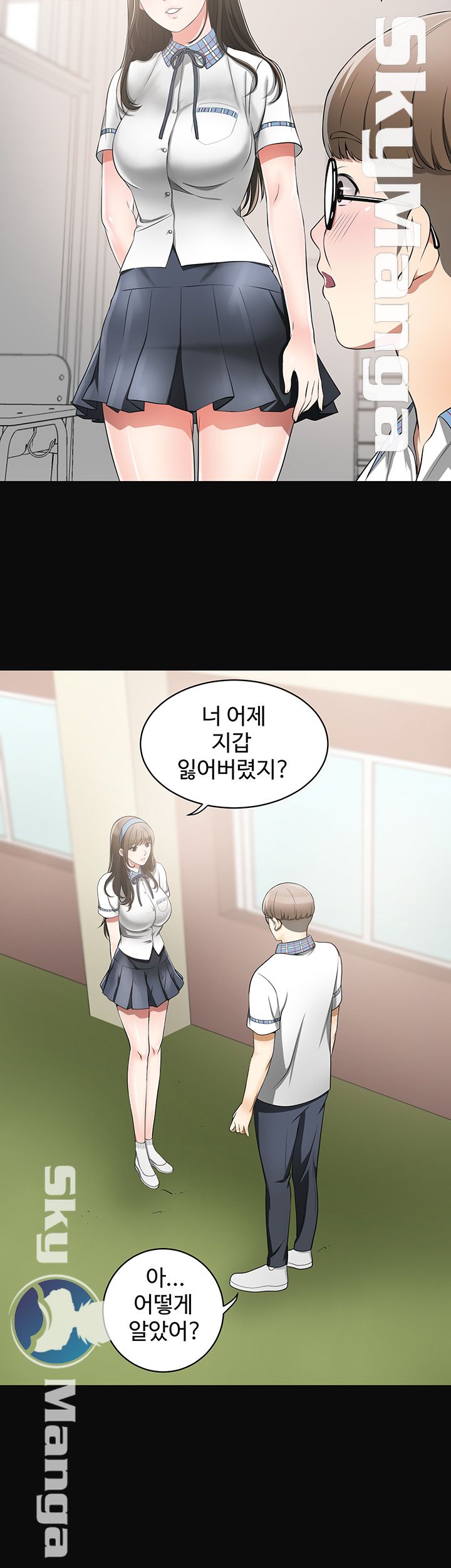 Prohibited Raw Chapter 3 Page 14