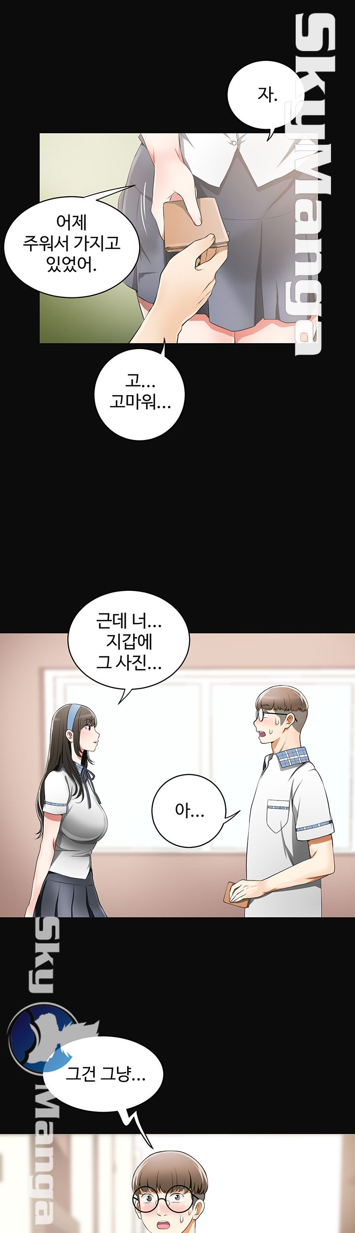 Prohibited Raw Chapter 3 Page 15