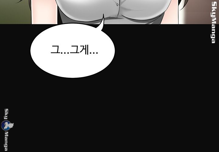 Prohibited Raw Chapter 3 Page 17