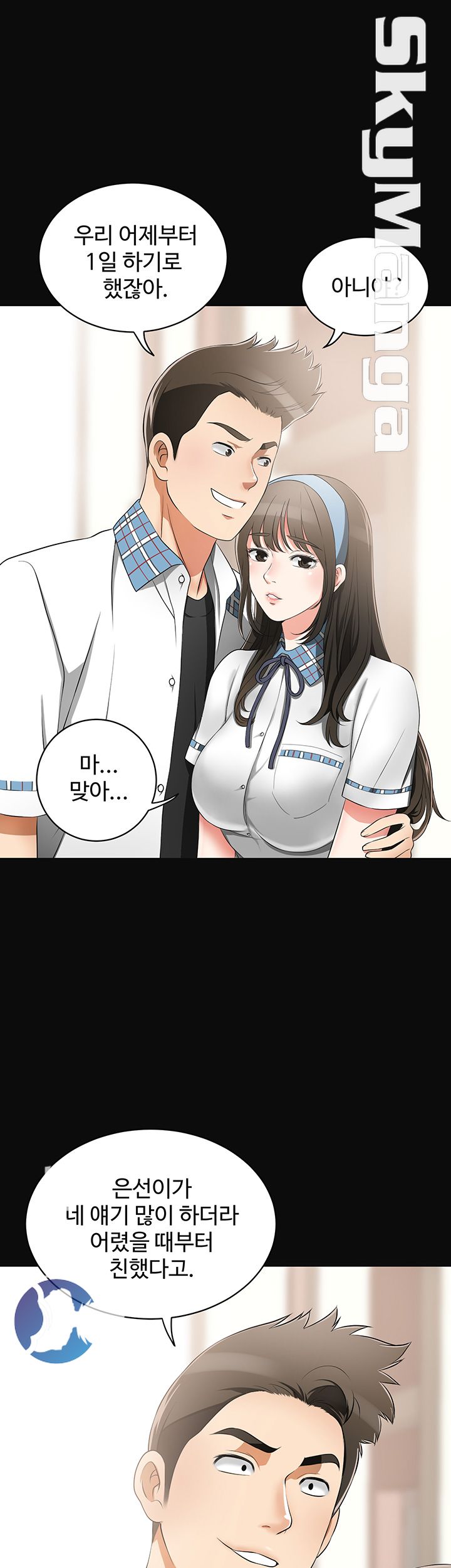 Prohibited Raw Chapter 3 Page 19