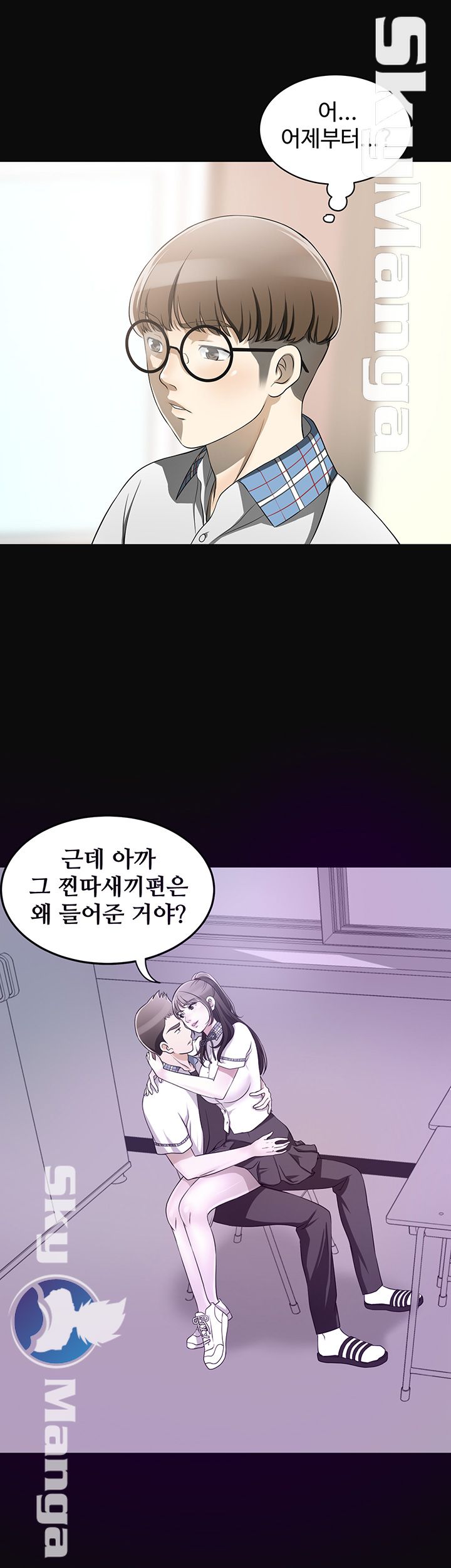 Prohibited Raw Chapter 3 Page 21