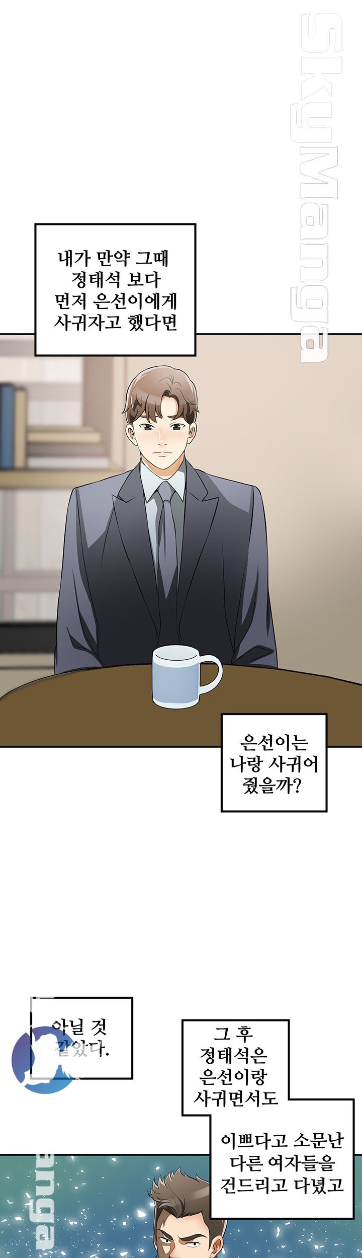Prohibited Raw Chapter 3 Page 23