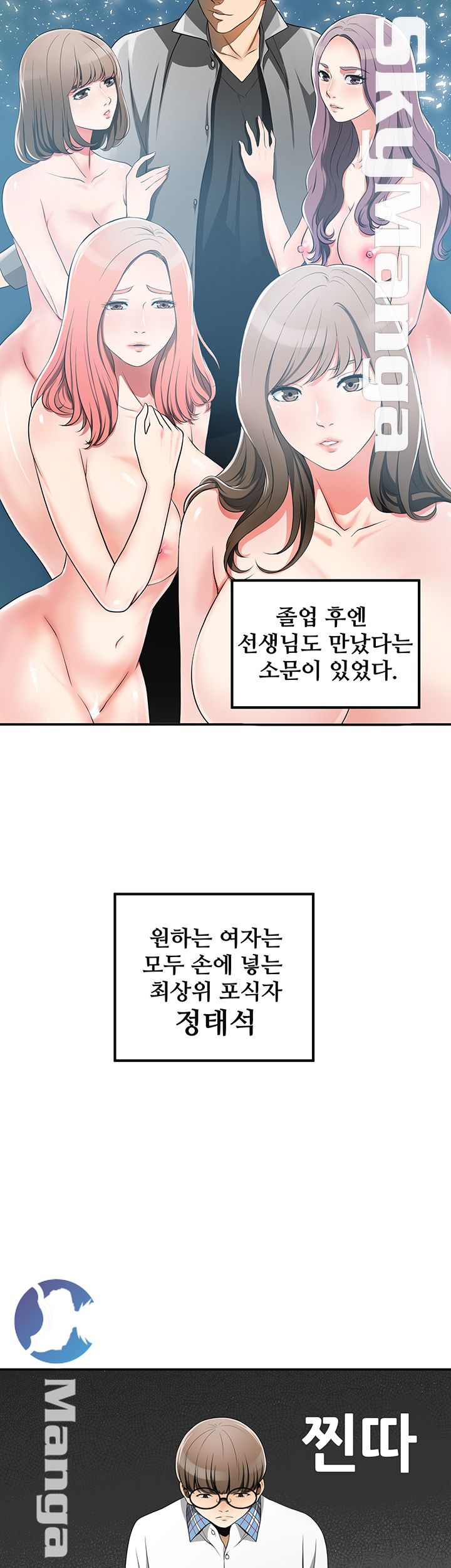Prohibited Raw Chapter 3 Page 24