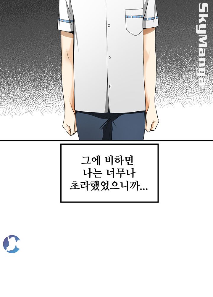 Prohibited Raw Chapter 3 Page 25