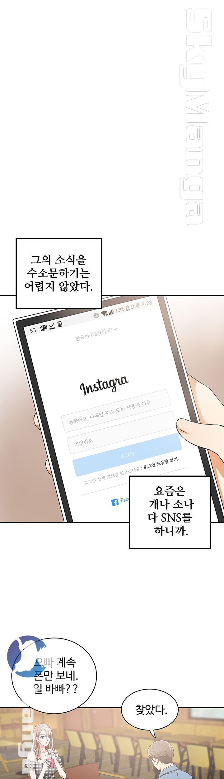 Prohibited Raw Chapter 3 Page 26