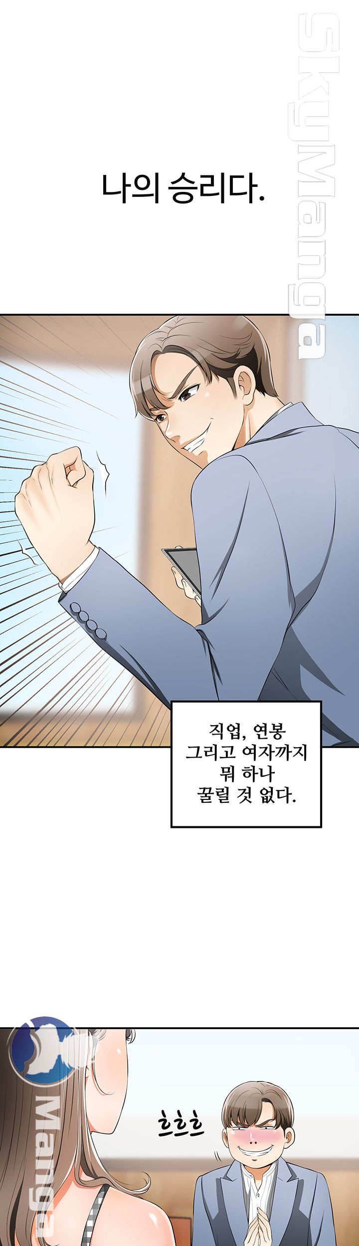 Prohibited Raw Chapter 3 Page 29