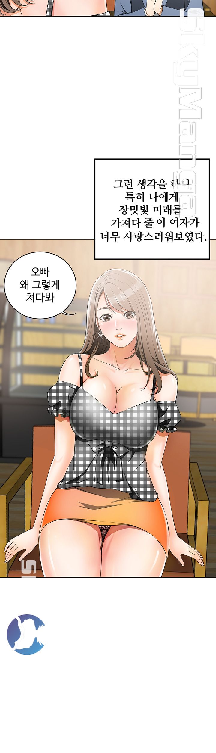 Prohibited Raw Chapter 3 Page 30