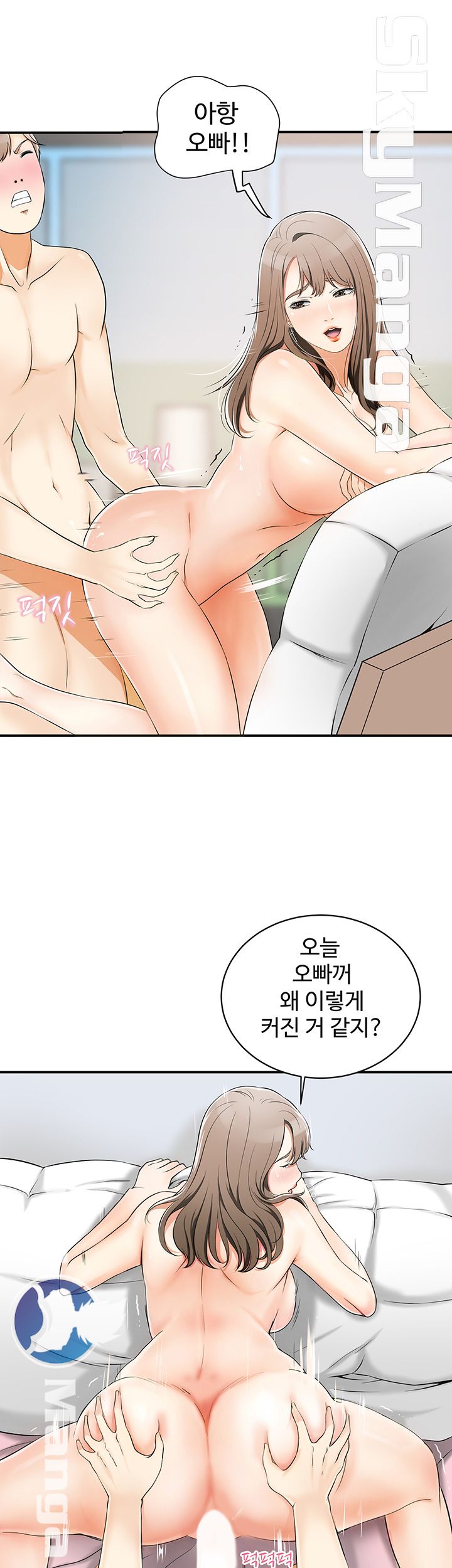 Prohibited Raw Chapter 3 Page 32