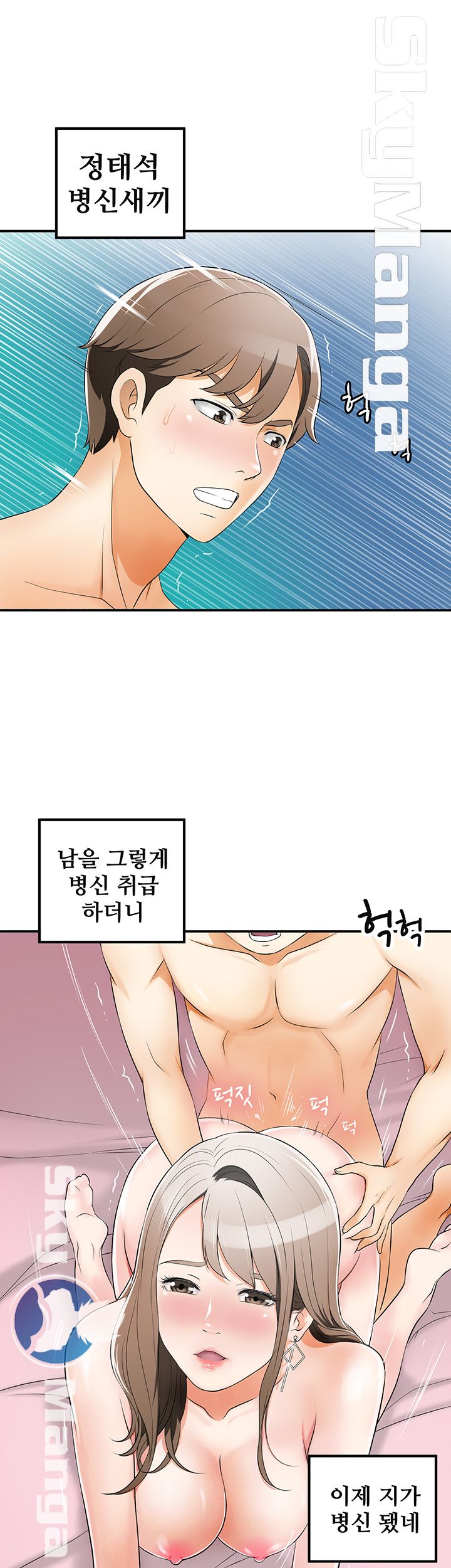 Prohibited Raw Chapter 3 Page 37