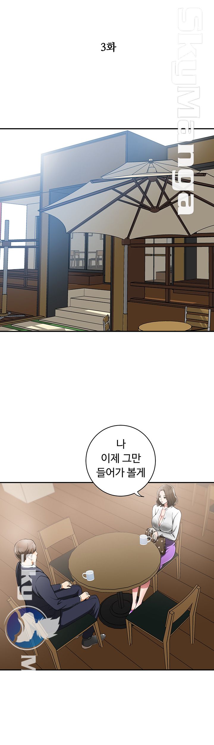 Prohibited Raw Chapter 3 Page 4