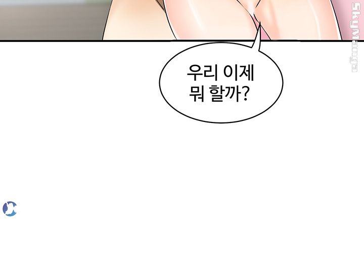 Prohibited Raw Chapter 3 Page 44