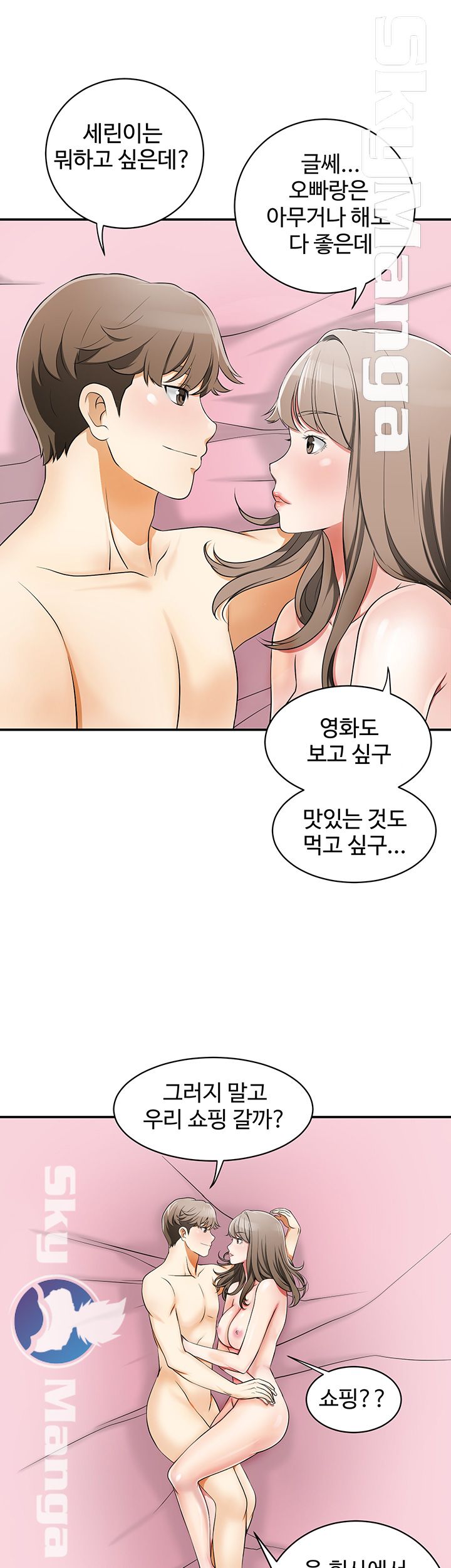 Prohibited Raw Chapter 3 Page 45