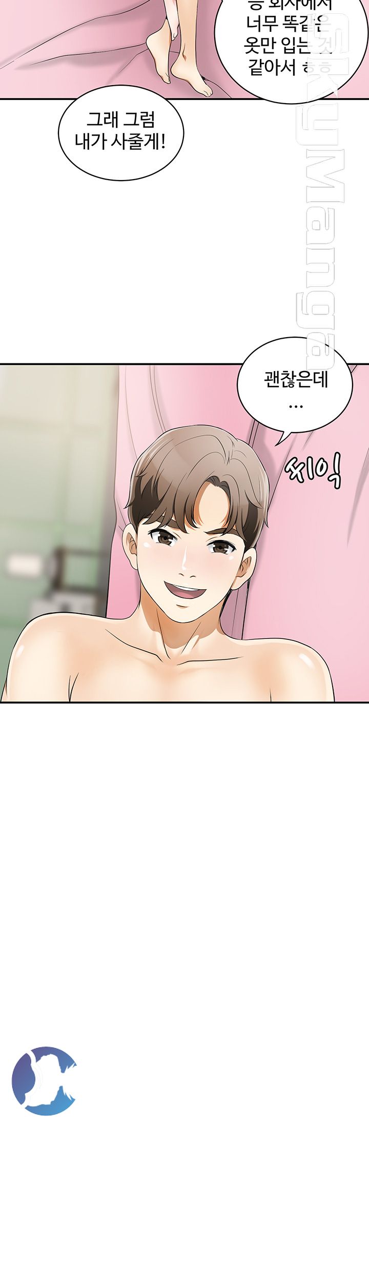 Prohibited Raw Chapter 3 Page 46
