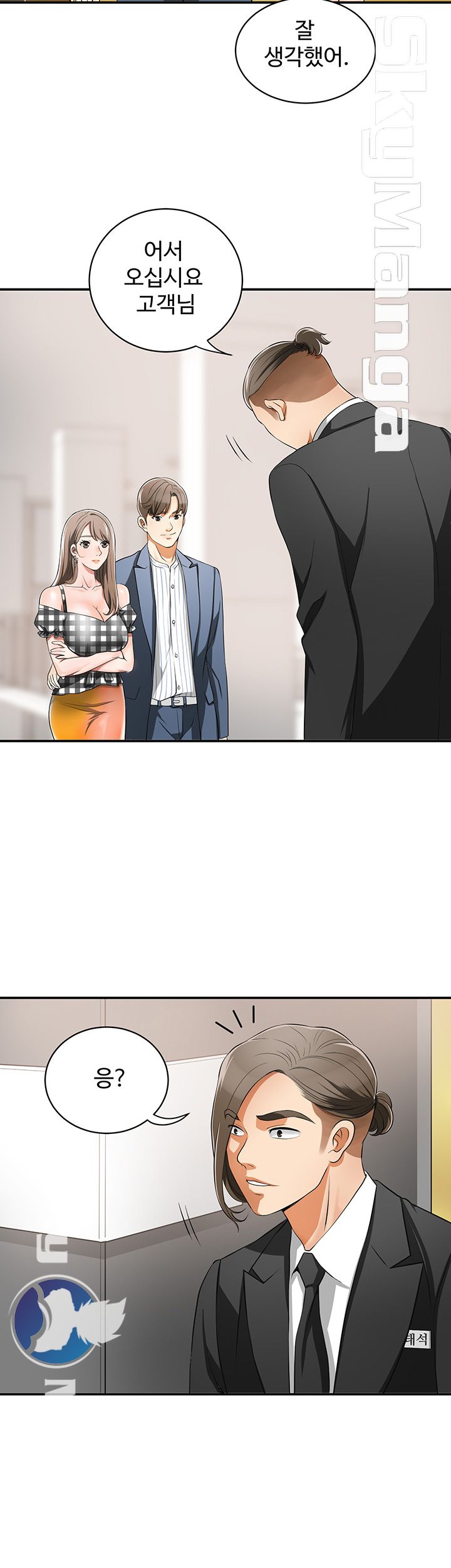 Prohibited Raw Chapter 3 Page 49