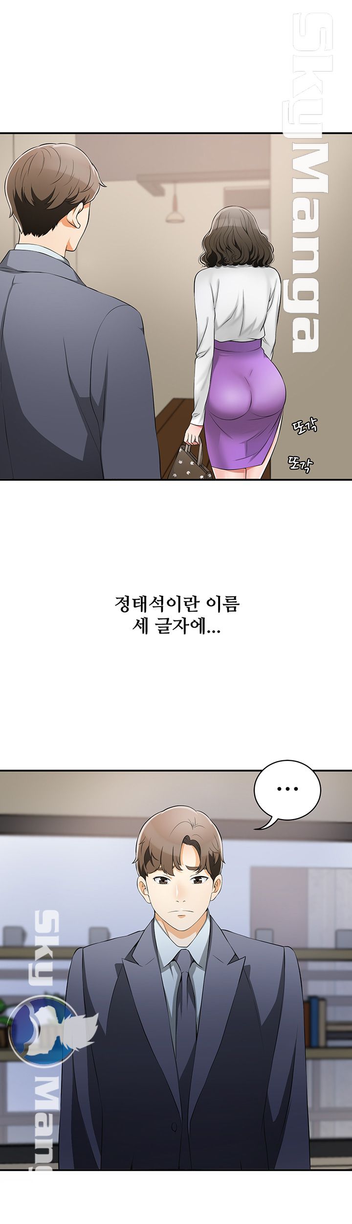 Prohibited Raw Chapter 3 Page 5