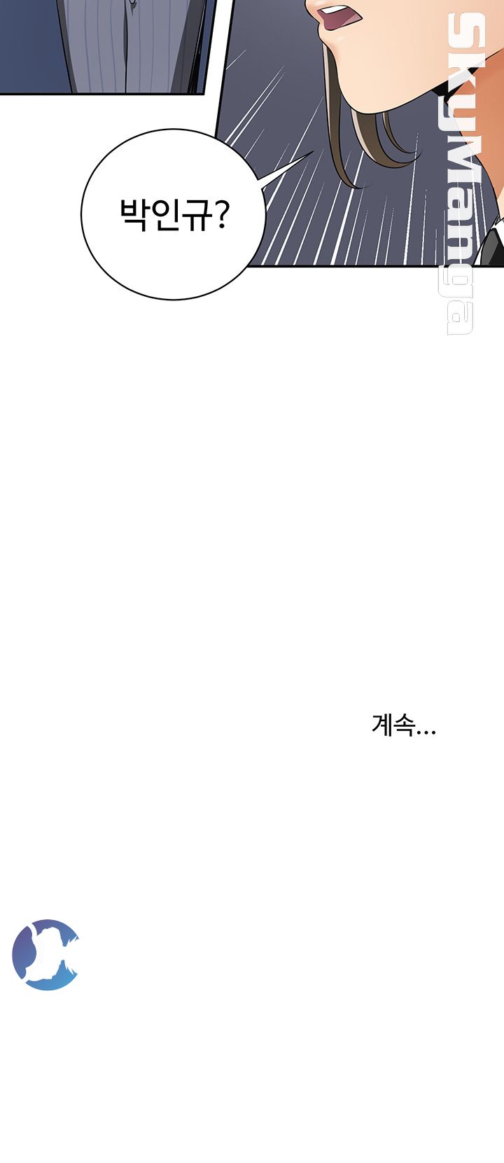 Prohibited Raw Chapter 3 Page 52