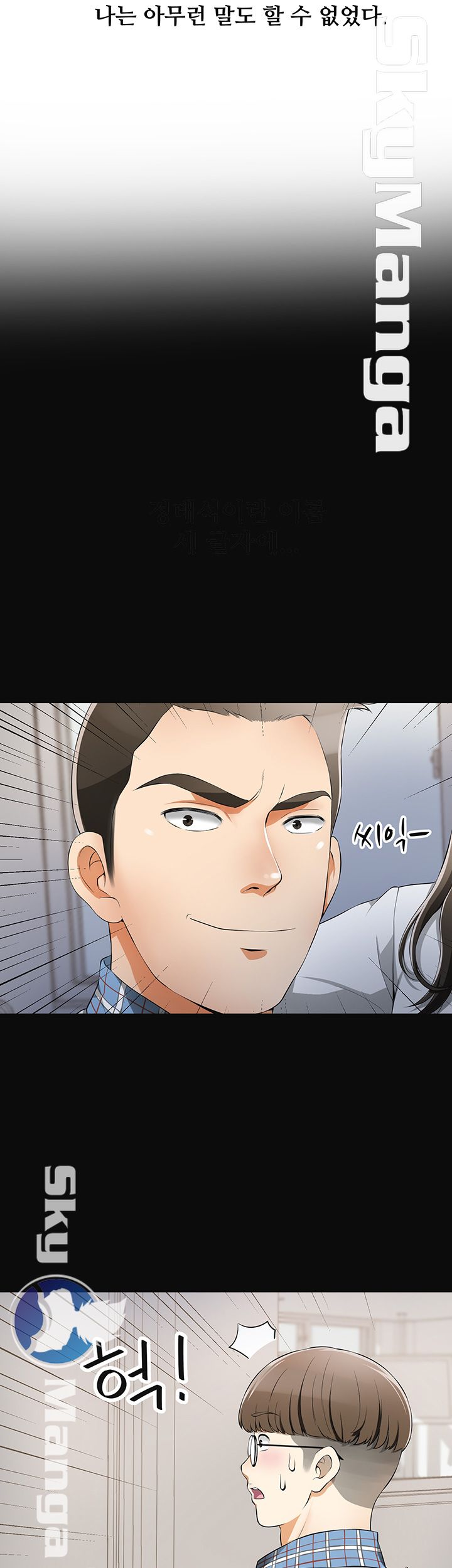 Prohibited Raw Chapter 3 Page 6