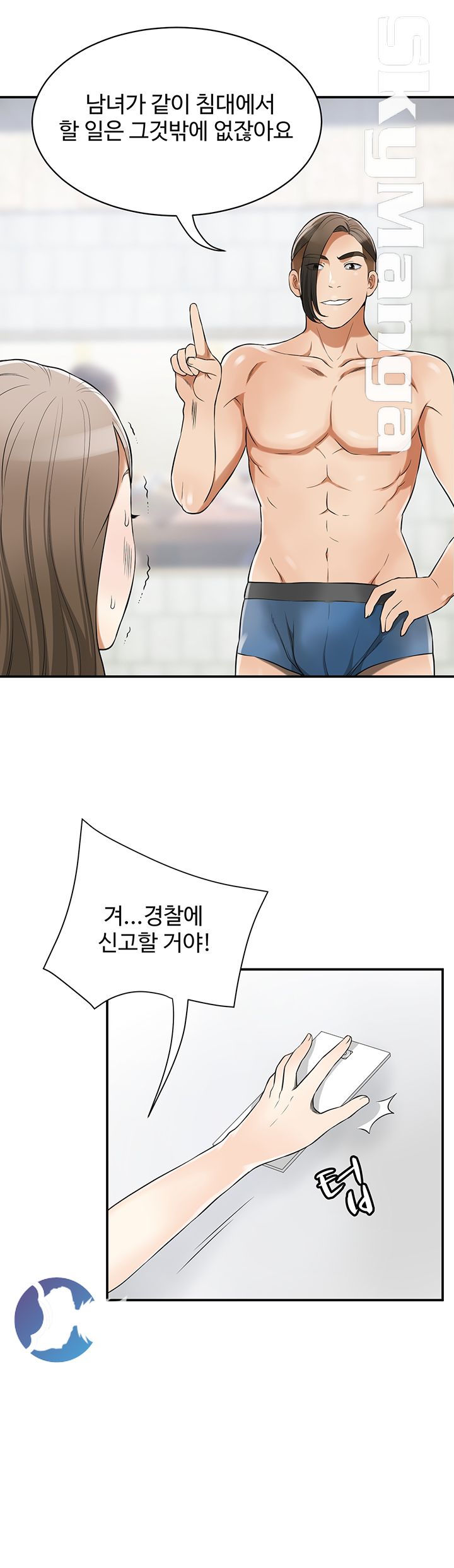 Prohibited Raw Chapter 30 Page 11