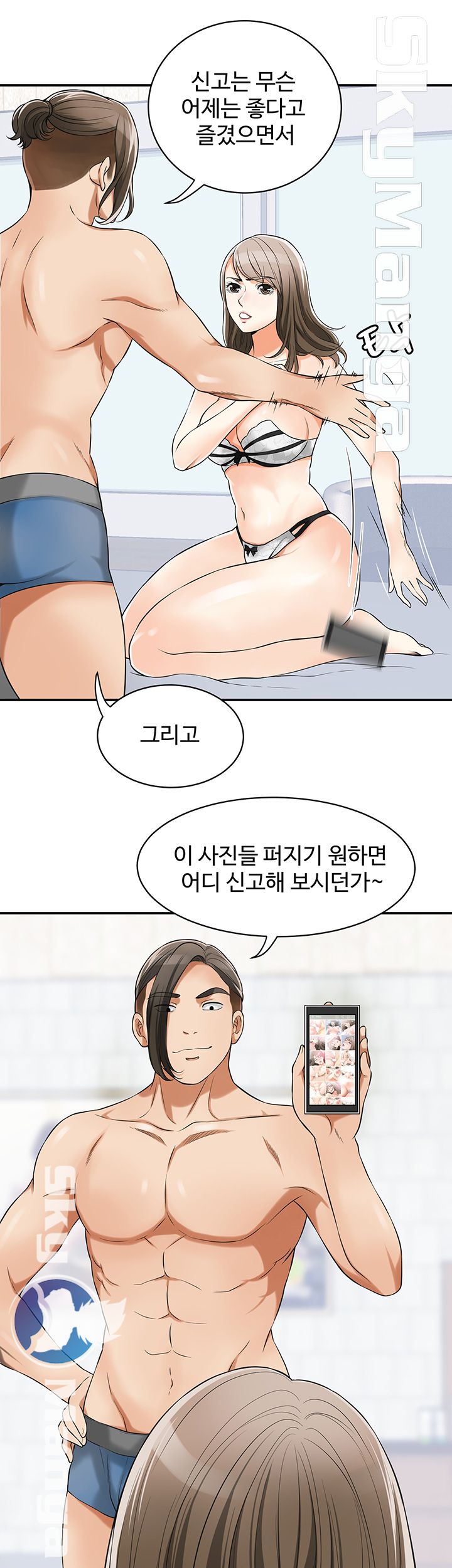 Prohibited Raw Chapter 30 Page 12
