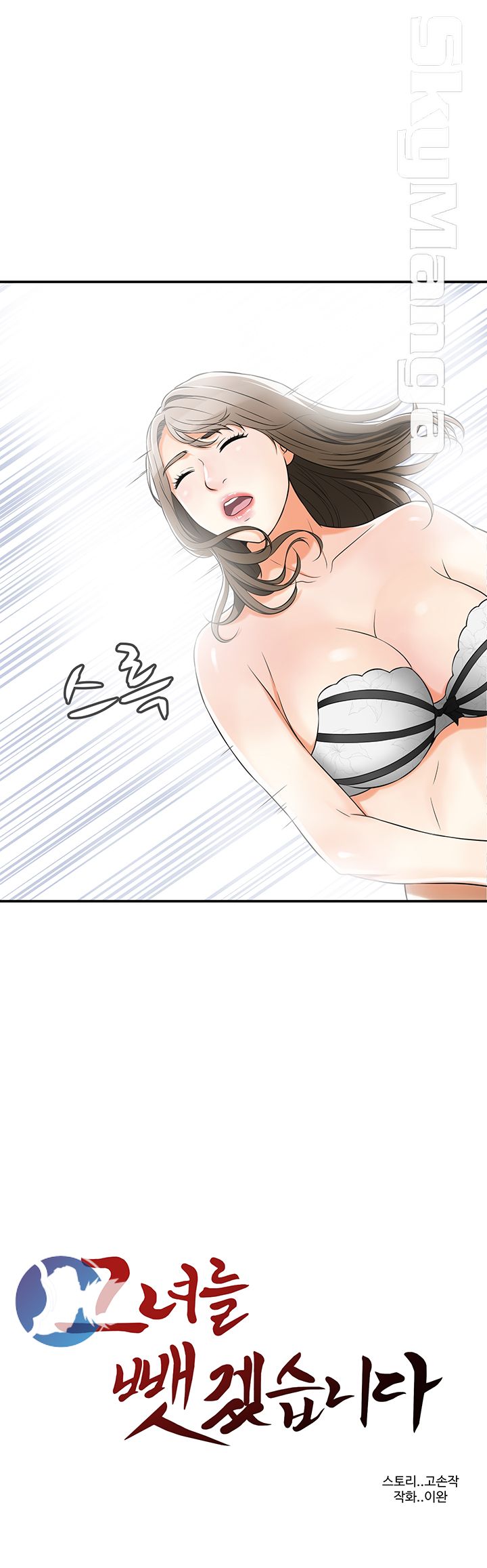 Prohibited Raw Chapter 30 Page 14