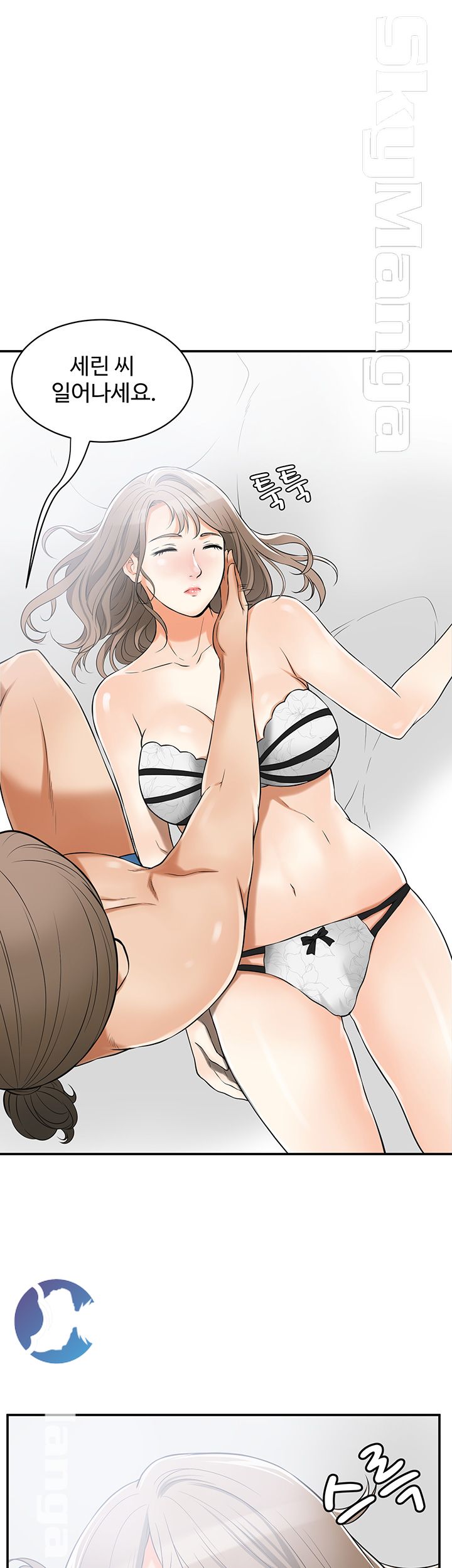 Prohibited Raw Chapter 30 Page 15