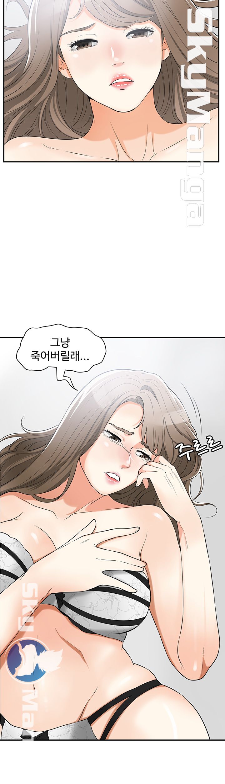 Prohibited Raw Chapter 30 Page 16