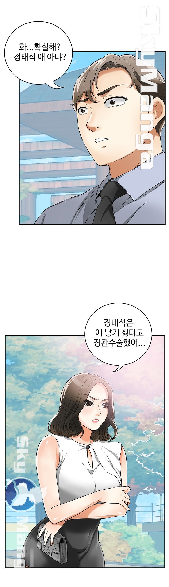 Prohibited Raw Chapter 30 Page 20