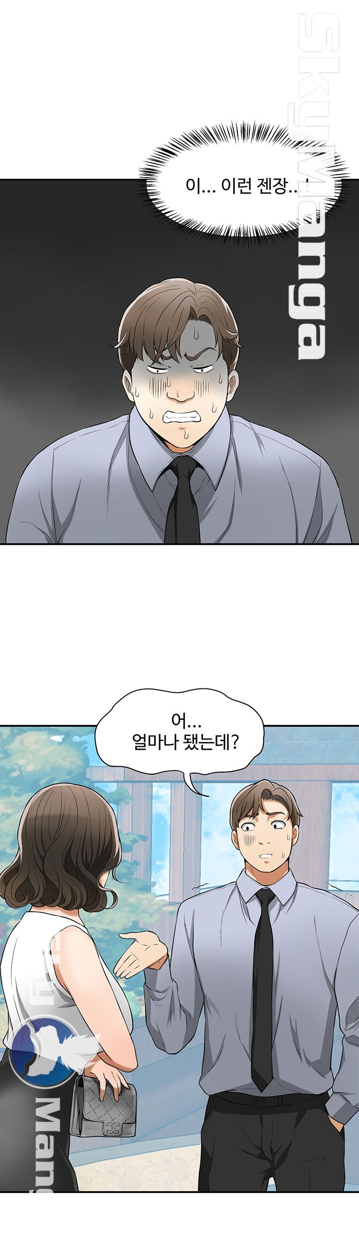 Prohibited Raw Chapter 30 Page 21