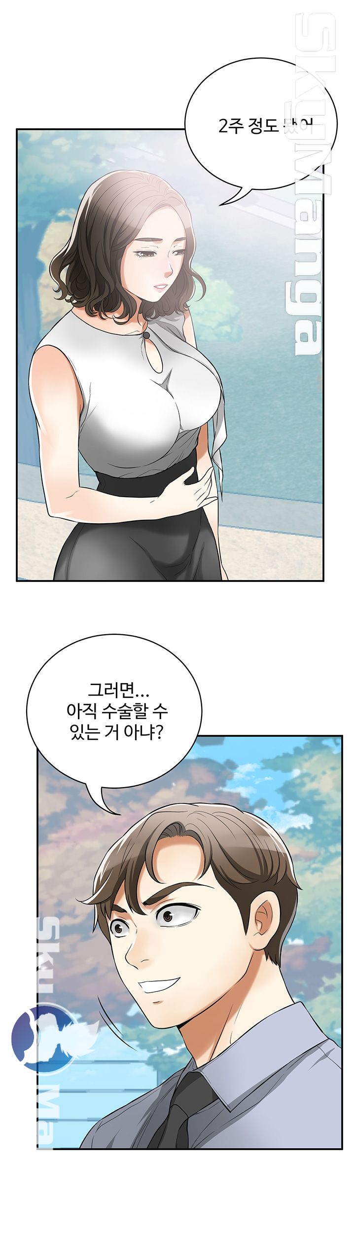 Prohibited Raw Chapter 30 Page 22