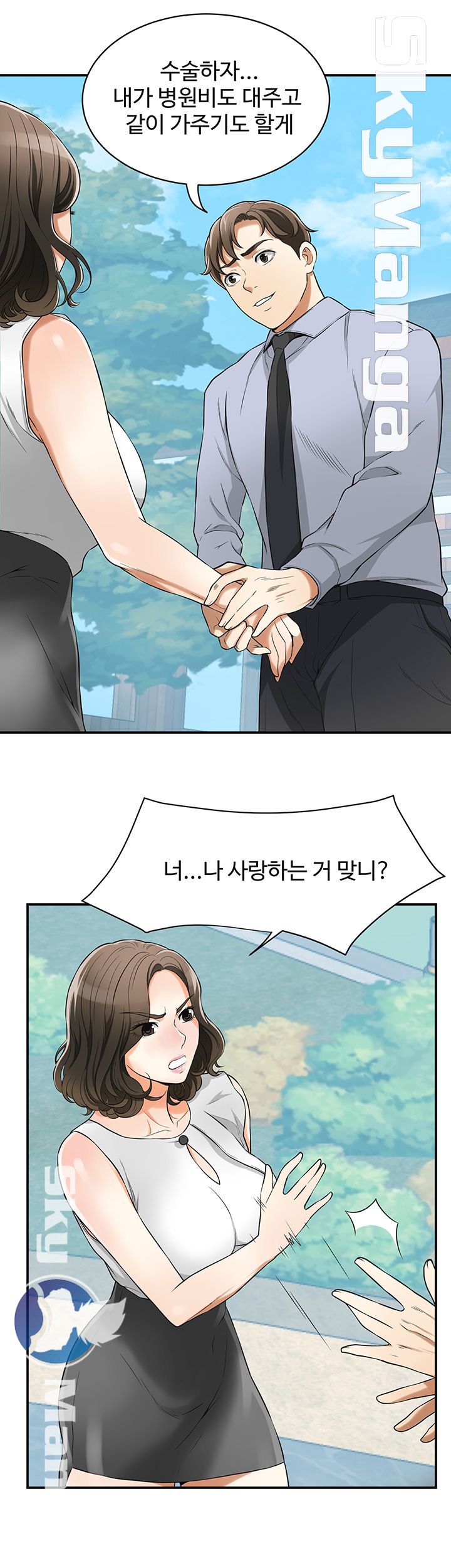 Prohibited Raw Chapter 30 Page 23