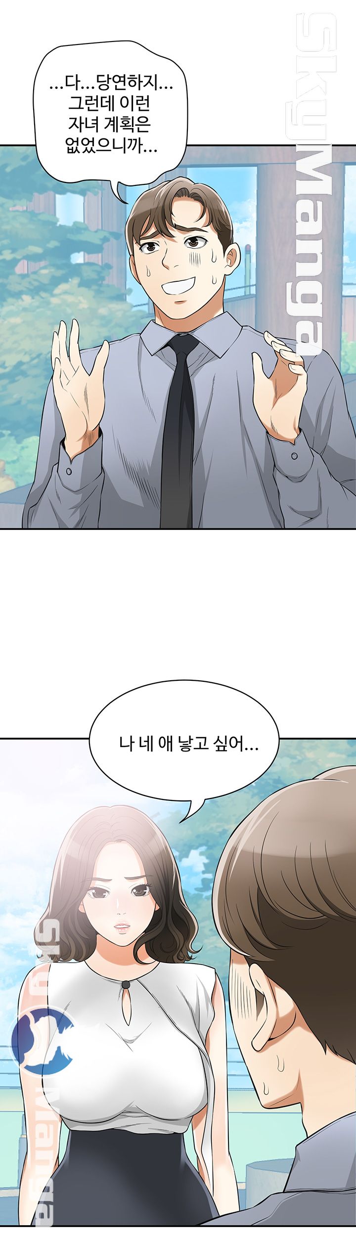 Prohibited Raw Chapter 30 Page 24