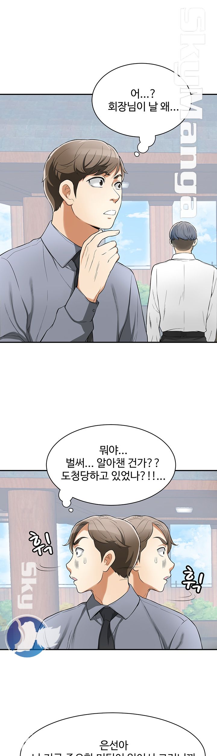 Prohibited Raw Chapter 30 Page 27