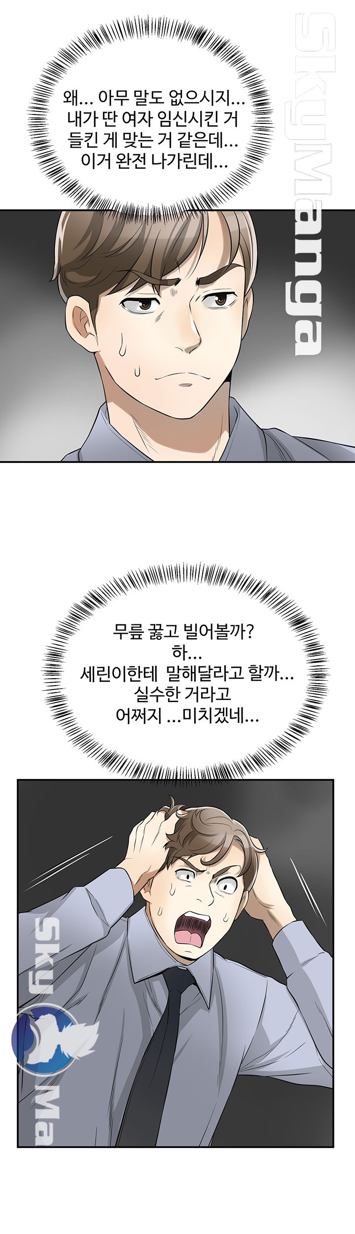 Prohibited Raw Chapter 30 Page 33