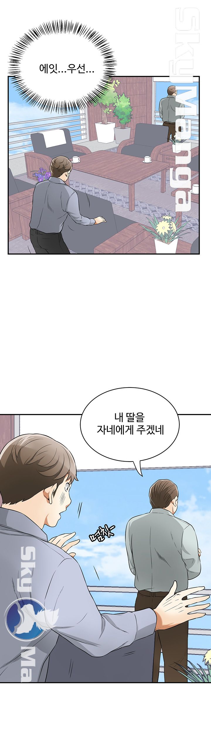 Prohibited Raw Chapter 30 Page 34
