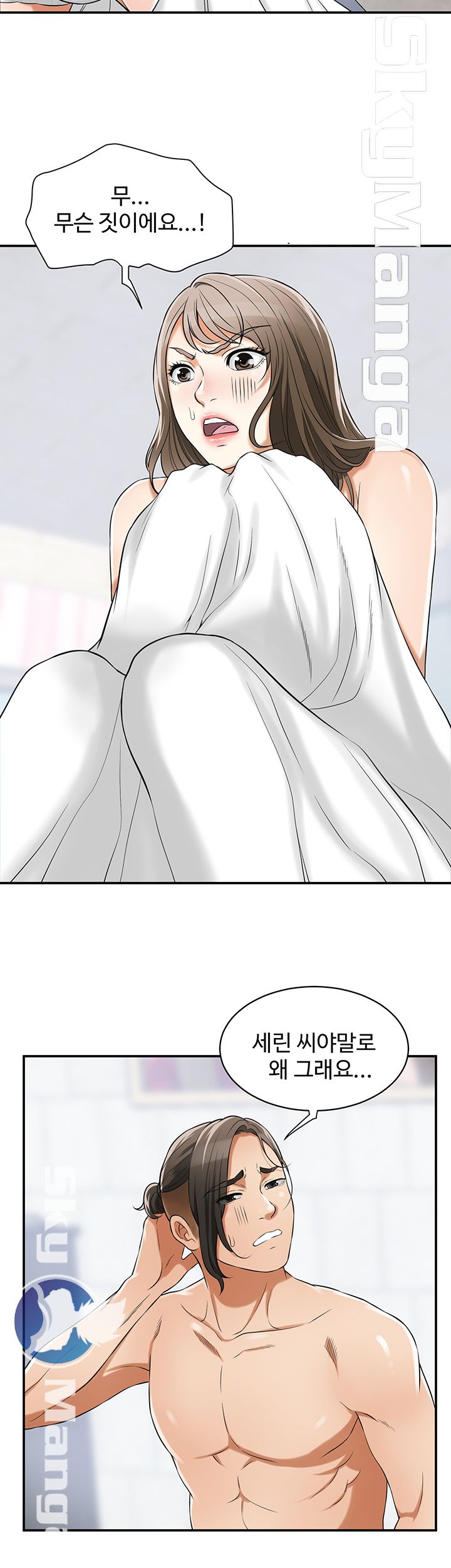 Prohibited Raw Chapter 30 Page 8