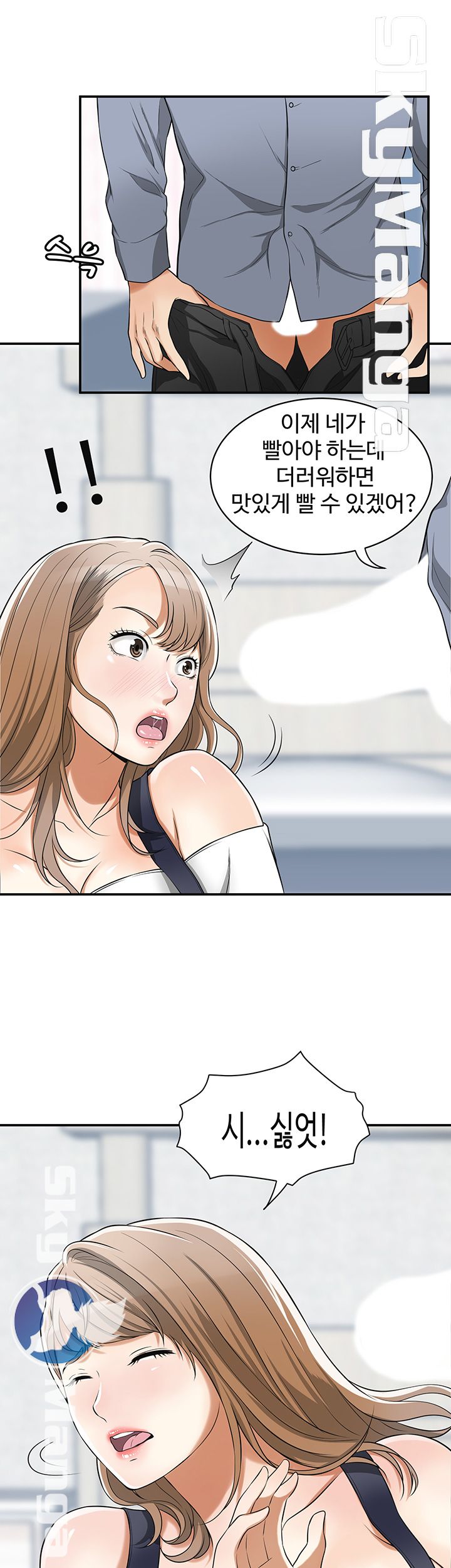 Prohibited Raw Chapter 31 Page 11