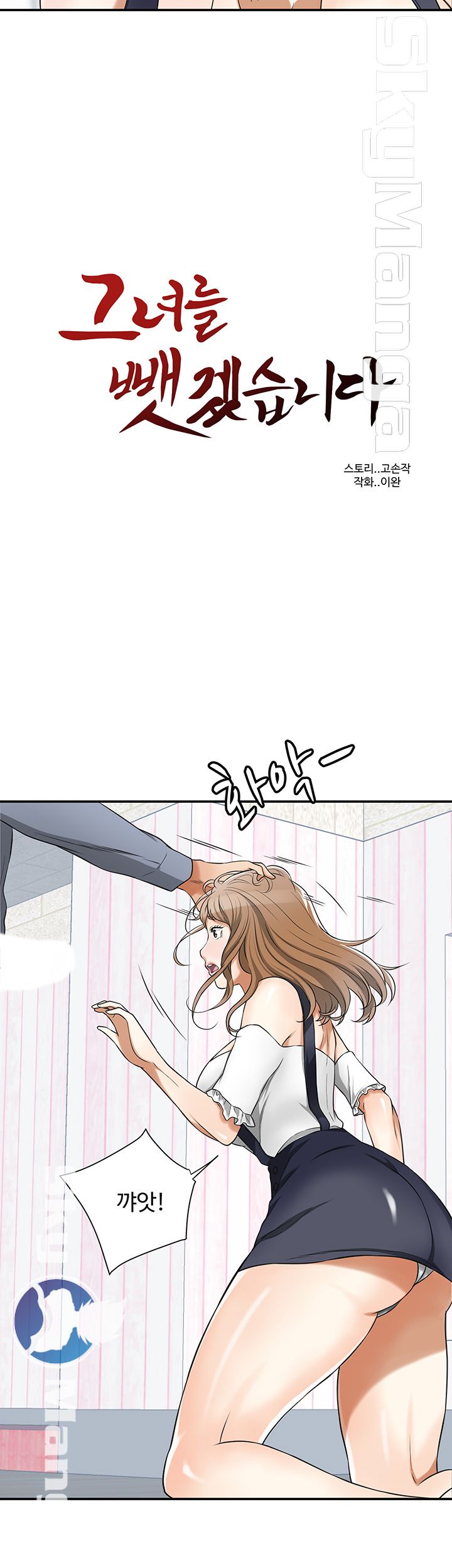 Prohibited Raw Chapter 31 Page 12