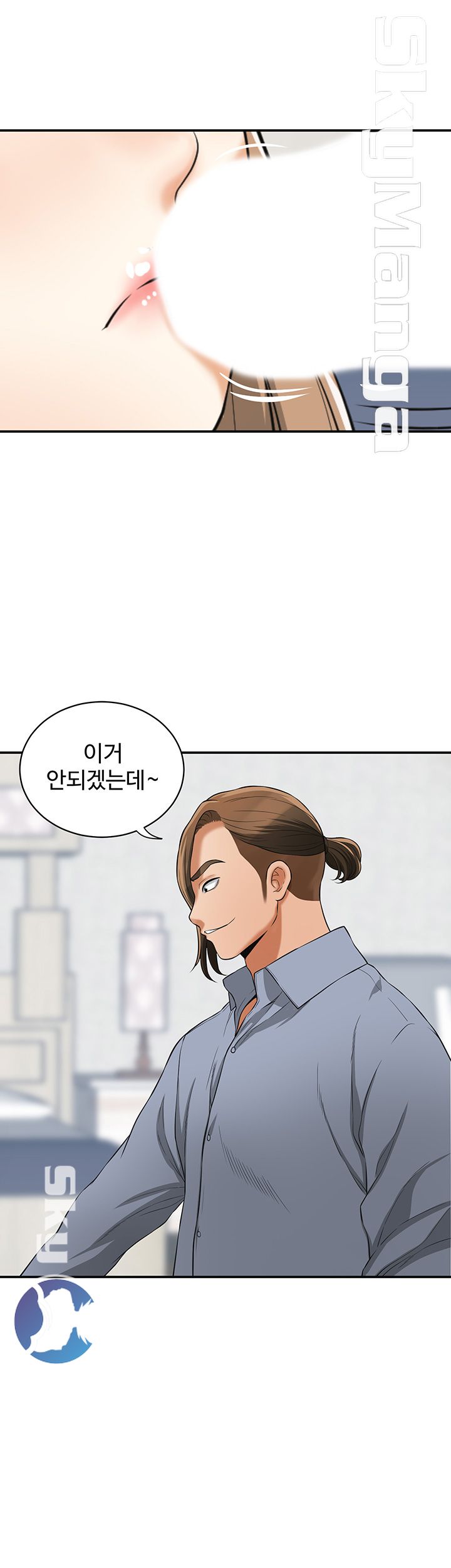 Prohibited Raw Chapter 31 Page 14