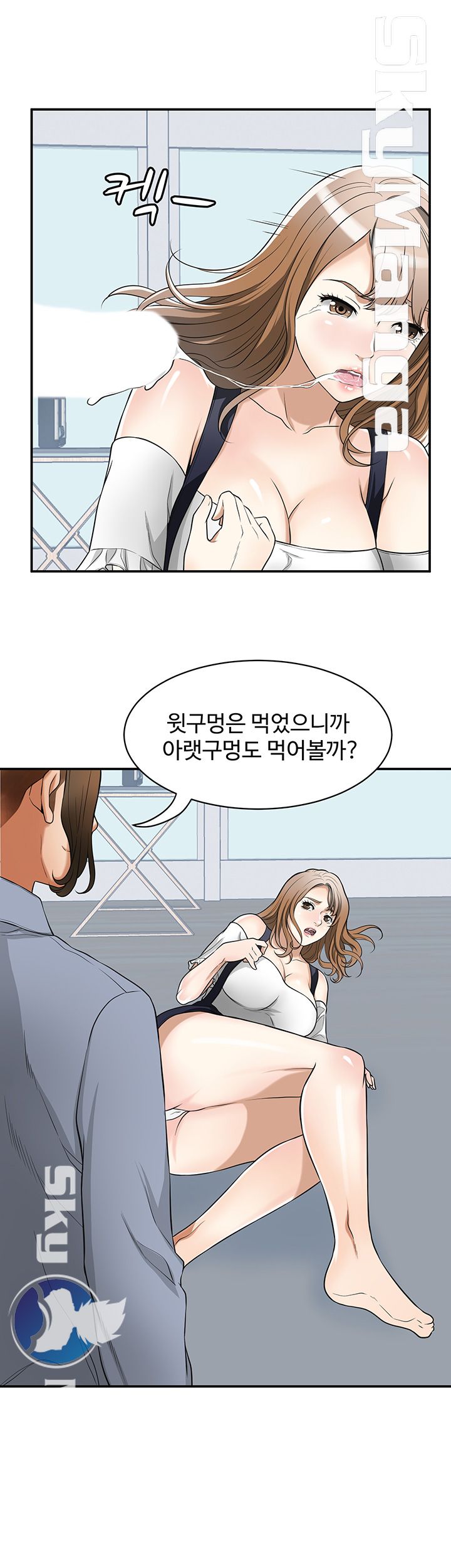 Prohibited Raw Chapter 31 Page 19