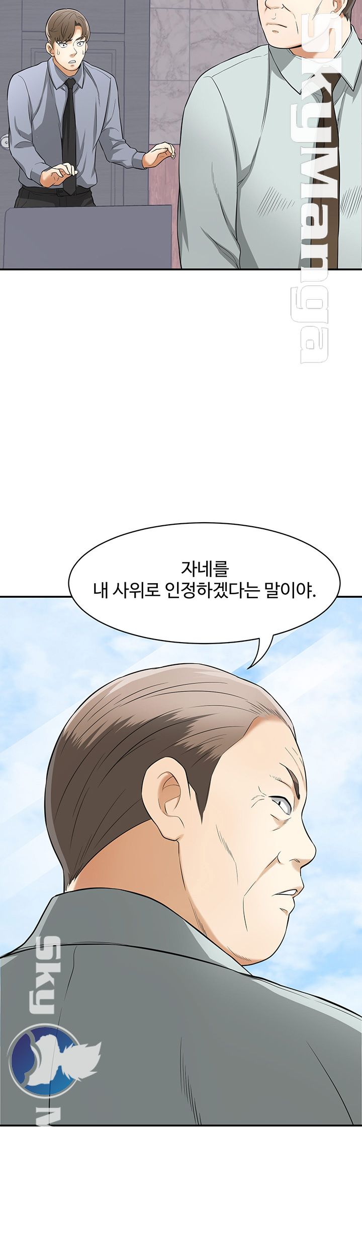 Prohibited Raw Chapter 31 Page 2
