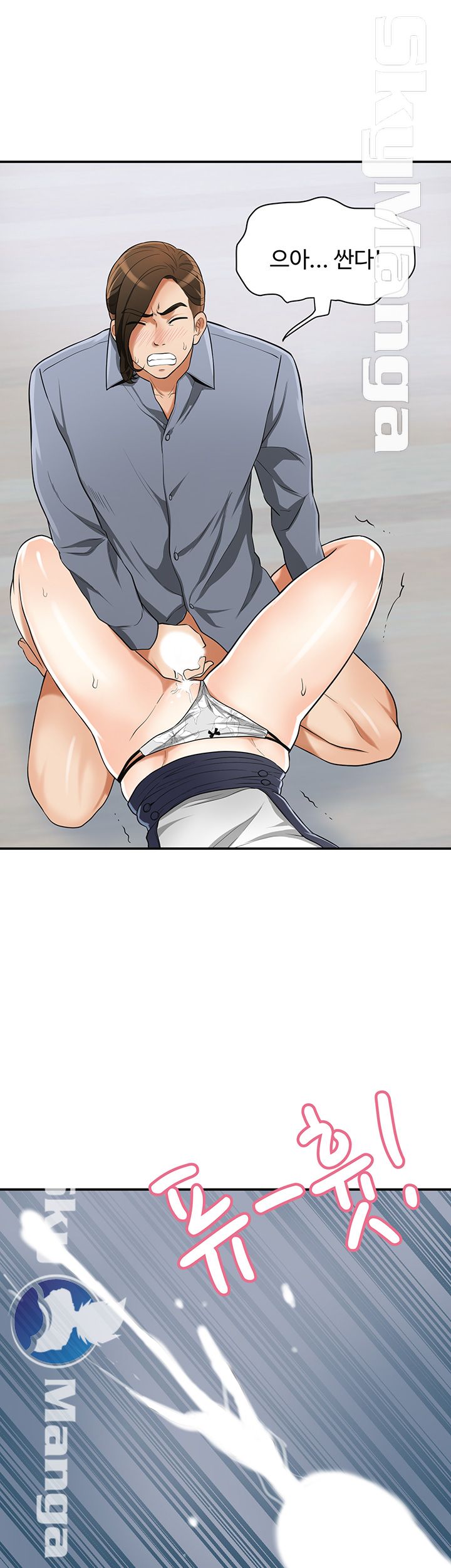 Prohibited Raw Chapter 31 Page 31