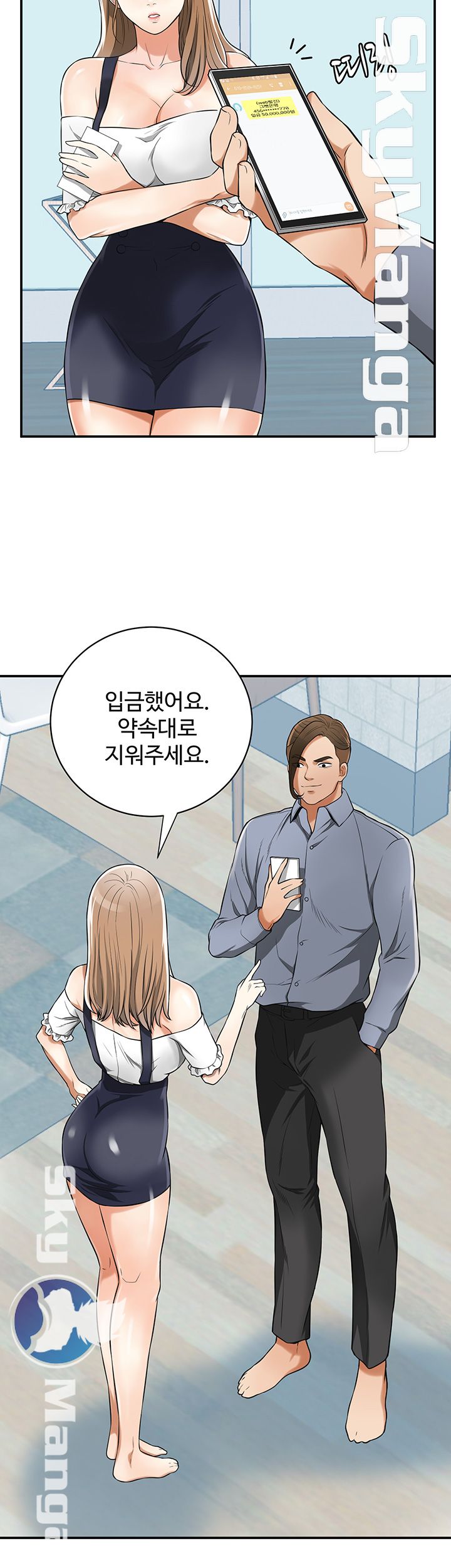 Prohibited Raw Chapter 31 Page 4