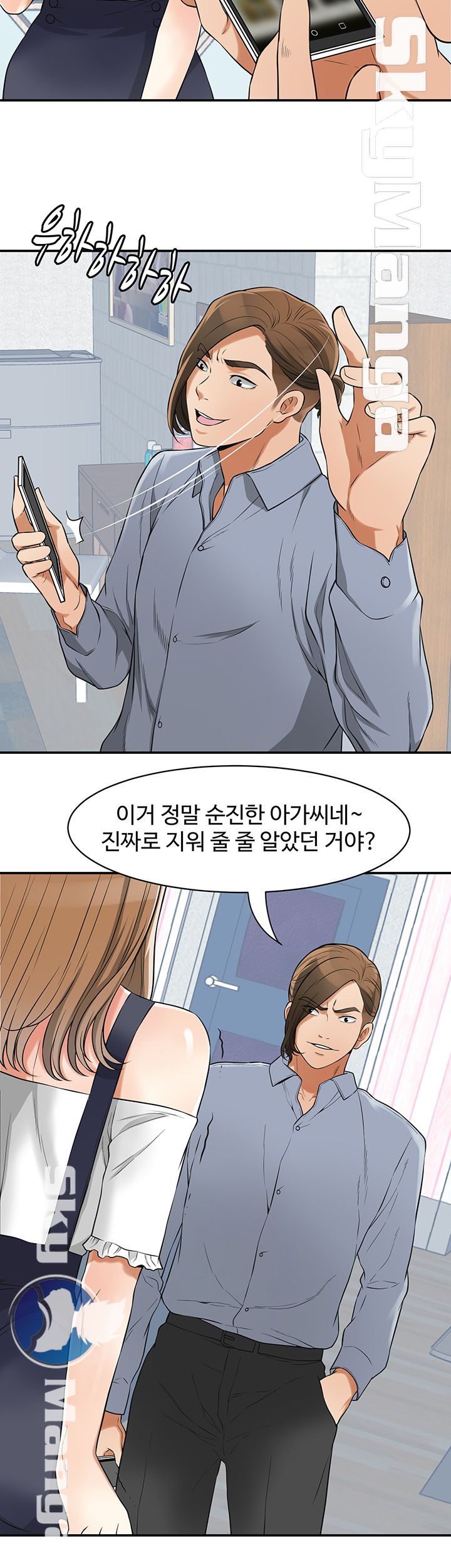 Prohibited Raw Chapter 31 Page 6